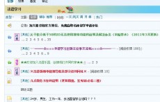 法語（太傻超級(jí)論壇）