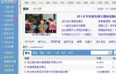 德國（天涯社區(qū)）