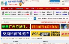 俄羅斯留學(xué)生論壇