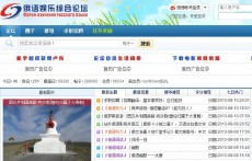 俄語(yǔ)學(xué)習(xí)論壇精選