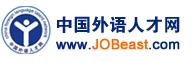 外語人才網(wǎng)