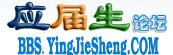 求職英語（應(yīng)屆生求職招聘論壇）