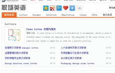 職場英語（應(yīng)屆畢業(yè)生網(wǎng)）