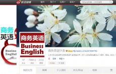 @商務(wù)英語沙龍