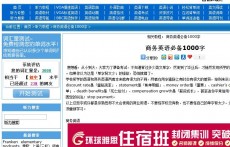 商務(wù)英語必備1000字