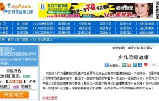 少兒圣經(jīng)故事