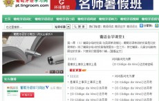 葡萄牙語學(xué)習(xí)網(wǎng)