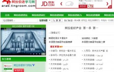 阿拉伯語學(xué)習(xí)網(wǎng)