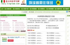 意大利語學(xué)習(xí)網(wǎng)