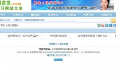 四六級寫作豪華版