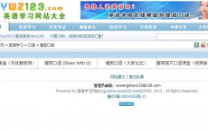 雅思口語(yǔ)白金版