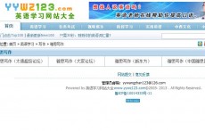 托福聽力黃金版