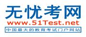 雅思（無憂考網(wǎng)）