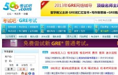 GRE (考試吧）