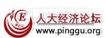 外語學(xué)習(xí)（人大經(jīng)濟(jì)論壇）