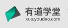 有道學堂雙語閱讀