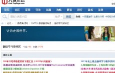 翻譯學習（大家論壇）