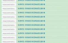 李陽(yáng)瘋狂英語(yǔ)突破語(yǔ)法