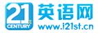 口語訓(xùn)練營（21英語網(wǎng)）