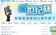 口語訓(xùn)練營（21英語網(wǎng)）
