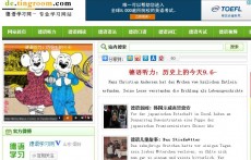 德語學(xué)習(xí)網(wǎng)