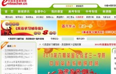 中國英語教師網(wǎng)