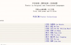 雙語(yǔ)詩(shī)歌精品庫(kù)