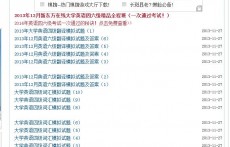 四六級在線模擬題(無憂考網(wǎng))