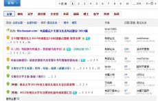 南京大學(xué)考研專區(qū)