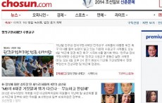 《朝鮮日?qǐng)?bào)》