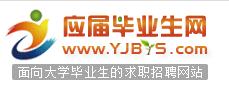 應(yīng)屆畢業(yè)生網(wǎng)