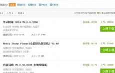 外語工具（2345軟件大全）