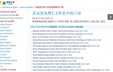 VOA常速英語新聞（有文本）