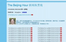 CRI新聞縱貫線（外籍主播，有文本）