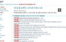 VOA詞匯掌故（有文本，慢速）