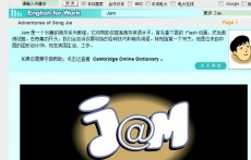 宋杰的故事（商務(wù)英語動畫）