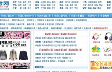 英語口語（無憂考網(wǎng)）