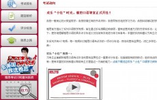 雅思官方口語課堂（視頻版）