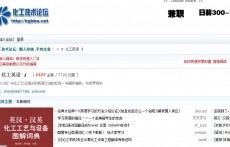 石油化工英語(yǔ)