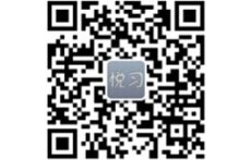 悅習(xí)英語聽力測(cè)試