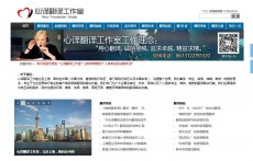 心譯翻譯工作室