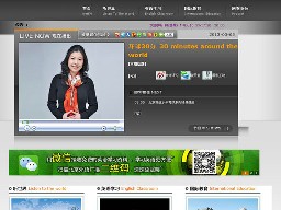 北京外語(yǔ)廣播