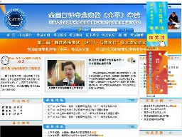 CATTI官網(wǎng)