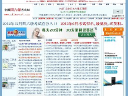 中國四六級(jí)考試網(wǎng)