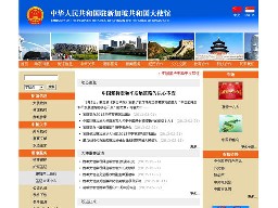 中國駐新加坡大使館