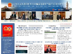 中國駐英國大使館