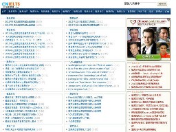 其它優(yōu)秀雅思學(xué)習(xí)網(wǎng)站集錦