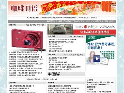 咖啡日語(yǔ)