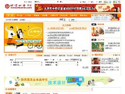 北京四中網(wǎng)校