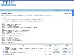 兒童英語教育論壇